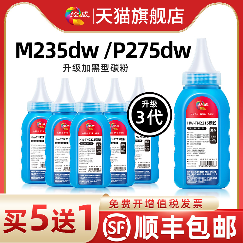 适用富士施乐M2e35dw碳粉P275dw墨粉M235Z加粉Fuji xerox P235db