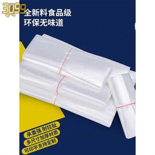 极速十斤装塑料袋按斤批卖菜w用的白色食品袋商用透明方便袋超市
