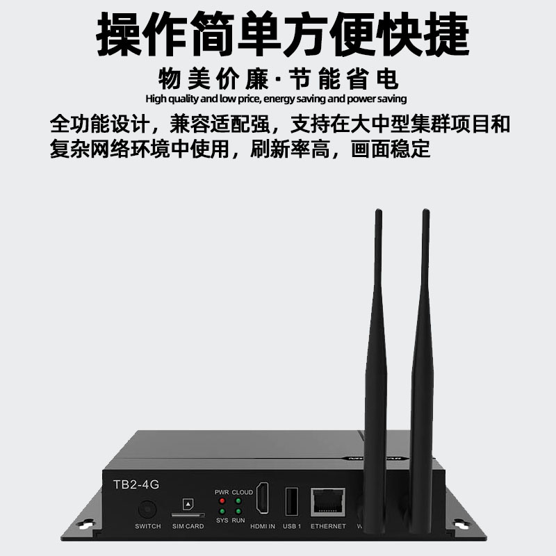 推荐诺瓦TB2-4G TB1 TB30 TB40 TB60全彩led显示屏同异步多媒体播