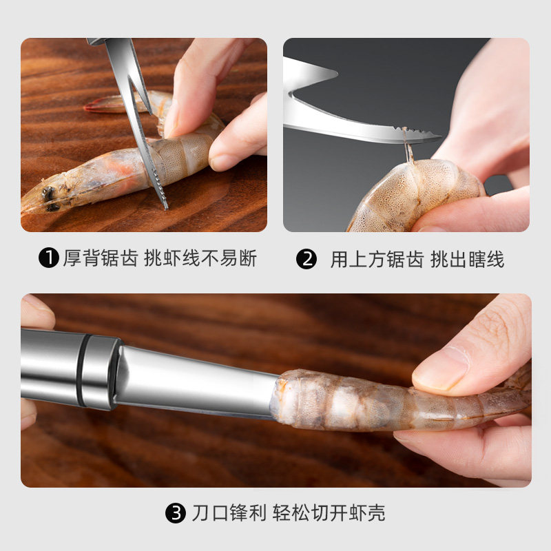 极速多功能虾h线剔除刀不锈钢双头鱼虾刀厨房挑去虾线剥虾壳开虾,厨房/烹饪用具,虾线刀/剥虾器,淘宝优惠券,粉丝福利购,淘宝优惠卷