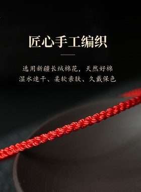 极速新品推荐官方四季平安红绳z手链手工编织龙本命年红色太岁细