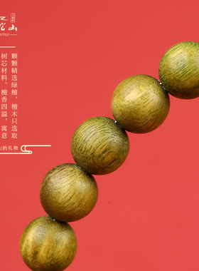 极速八福b祥天然绿檀手串男女学生手持念珠双圈和田玉跑环手链佛