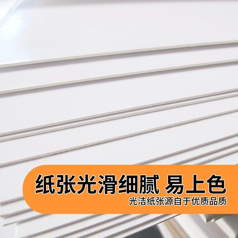 极速1.5mm厚A5A4A3白w卡全白纸厚卡纸板包装纸模型用纸垫板纸封皮