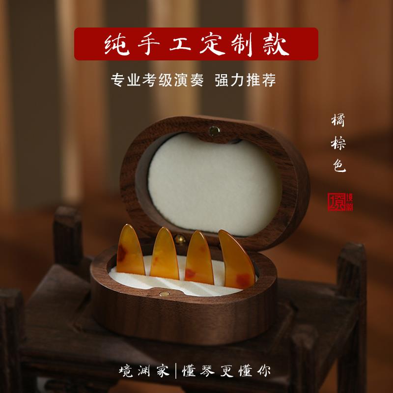 极速境渊家平替DM古筝t指甲检定考试演奏级纯手工打磨 学院款浅