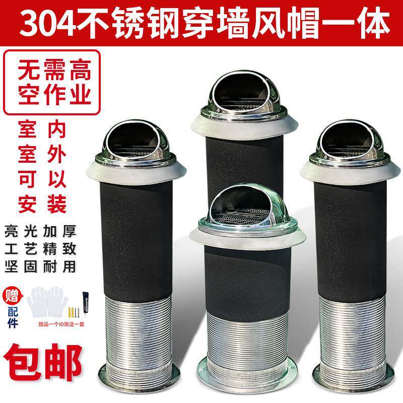 极速不锈钢止回阀烟道止逆阀厨y房油烟机穿墙加长风帽排烟管外墙