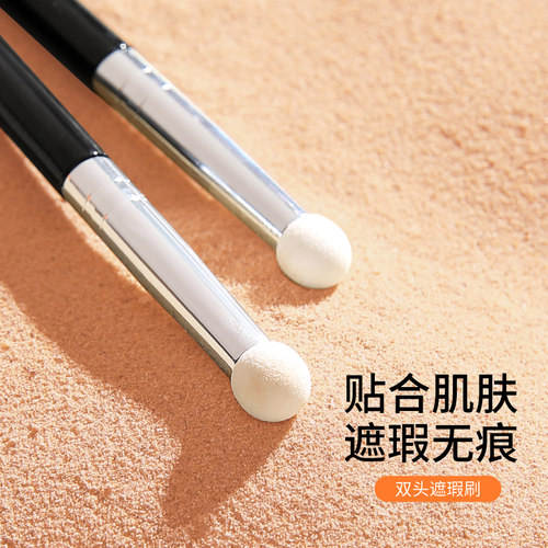 极速双头遮瑕刷海k绵双头刷t301遮黑眼圈泪沟法令纹细节扁头遮暇