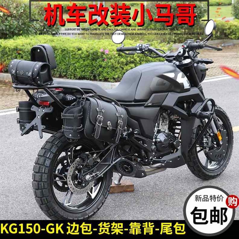 极速启典KcD150GK后货架GK150尾架改装边包侧包复古帆布车头尾包