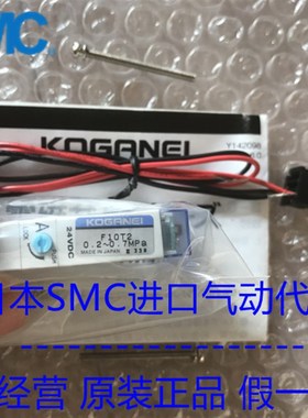 极速KOGANEI/小金井真空电磁阀 F10T2 现X货供应!!!