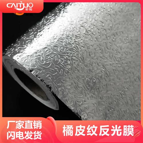 软膜灯箱增亮反光贴片纸自粘均匀散光厨房防油银色S橘皮纹光面锡