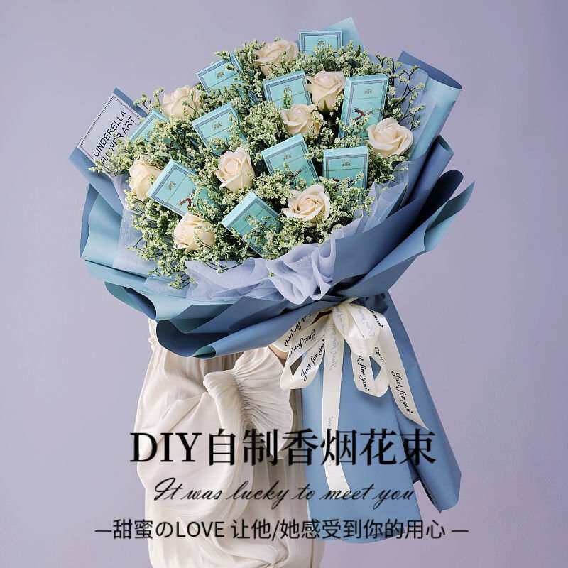 极速送男a朋友炫赫门花束烟材料包礼盒零食diy材料全套走心实用礼