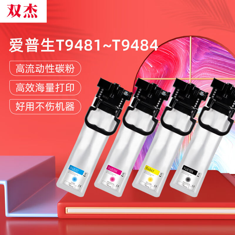 极速双杰T9481i适用爱普生5290墨盒c5290a墨水c5790a墨水c5290a墨