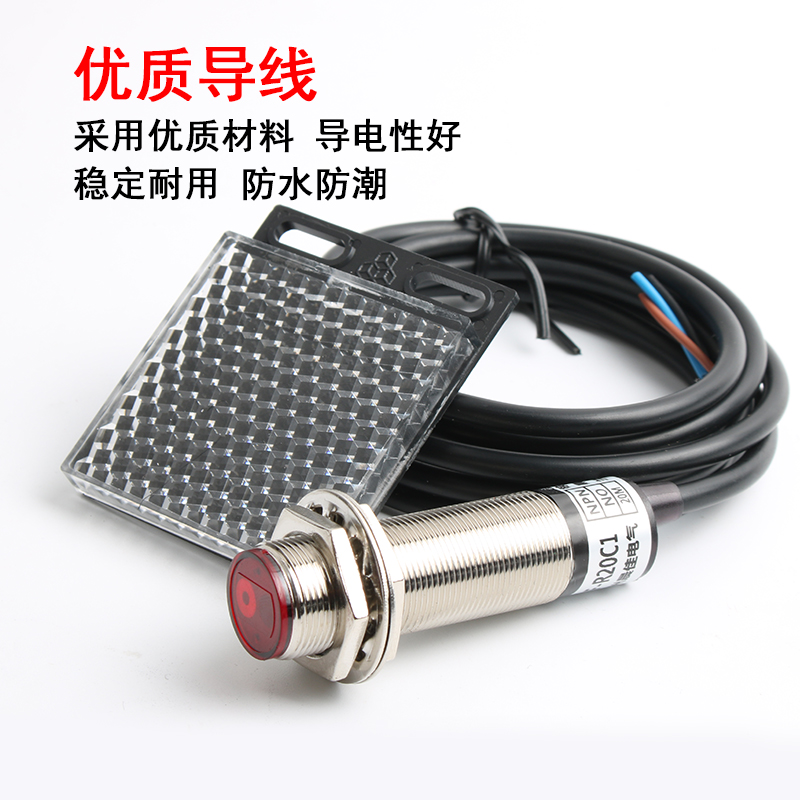 激光反馈反射光电开k关E3F-R20C1红外线感应器24V镜面反射感测器