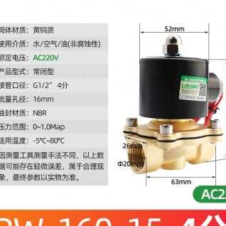 全铜电磁阀常闭水阀气o阀铜线圈 220V 24V纯铜体2分3分4分