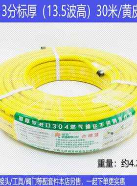 极速新304不锈钢管天然气金属波纹管H软管346V分整卷埋墙管品
