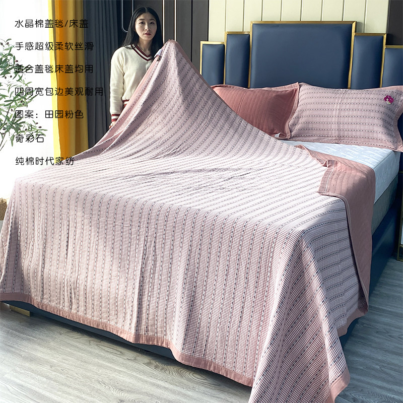极速水晶棉纯棉双人毛p巾被床单铺盖毯子多功能三件套床盖夏季午,床上用品,休闲毯/毛毯/绒毯,淘宝优惠券,粉丝福利购,淘宝优惠卷
