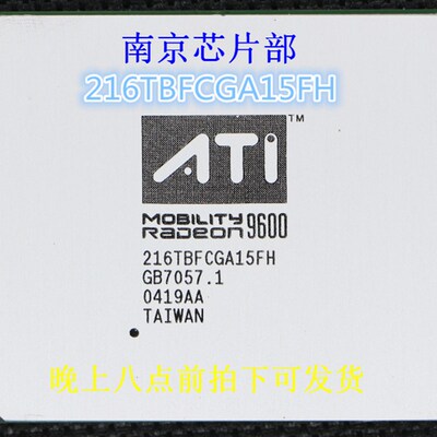 极速9700 216TCCCGA15FG 216TBFCGA15FH  96L00 216TBFCGA16FH 测