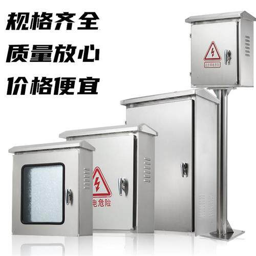 极速304不锈钢配电箱双x门控制箱订做室墙防雨水箱配电柜