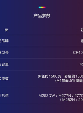 极速cf400a碳粉适用惠m普HPCF500ACF510ACF410ACF400A印表机硒鼓
