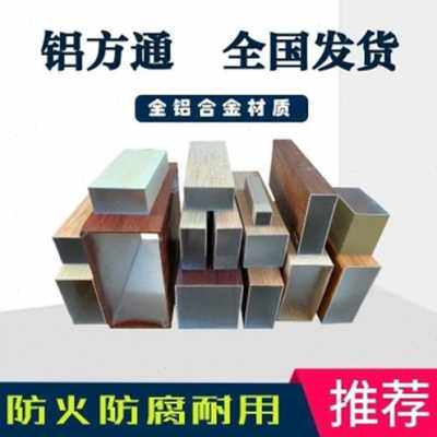 极速爆品新品铝方管合金通用矩形B空心隔z断立柱材料通型材磨砂木