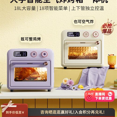 极速空气炸锅烤箱一体机家用202C2新款小型多功能智能电烤箱电炸