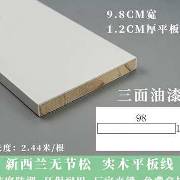 极速实木平板边框线条q电视背景墙装饰木线条门套白色烤漆木板木