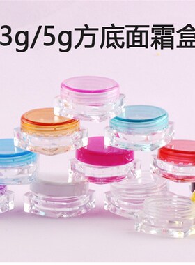 极速3g/5g方底面n霜盒化妆品口红迷你护肤品分装瓶膏霜瓶试用装小