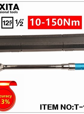 极速MXITA e1/2 10 150Nm Accuracy 3% High precision Adjustabl