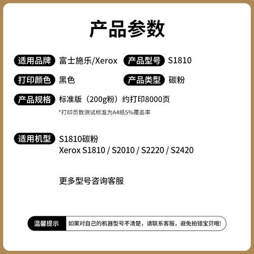 极速适用富士施乐S2011碳粉S1810 S2010 S2220 SN2110N/NDA S2520
