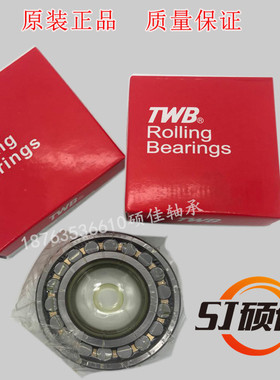 极速TWB铁姆肯无锡托林顿调心滚子轴承22314 22315 22316 X22317C