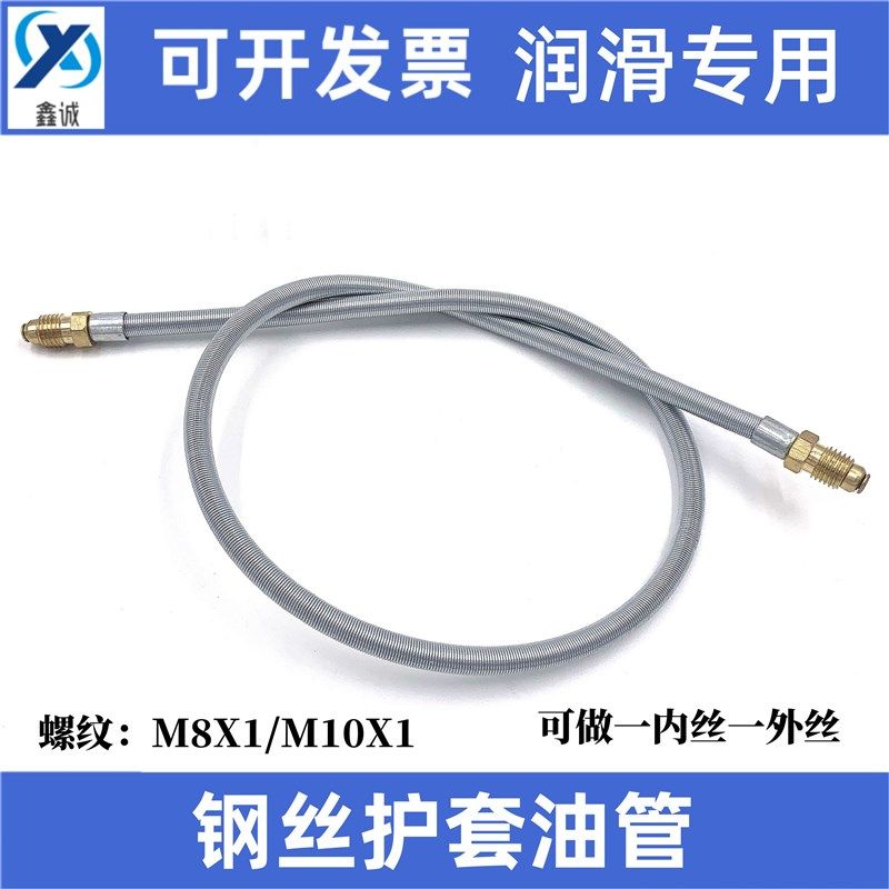 极速包邮弹簧护套油管机床润滑泵C输油管油路铜接头外钢丝护套软,标准件/零部件/工业耗材,液压管件/油管,淘宝优惠券,粉丝福利购,淘宝优惠卷