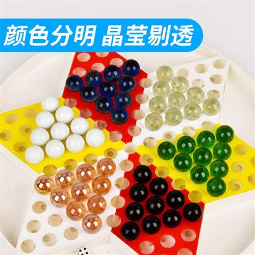 极速跳跳棋大人儿童益智r小学生亲子撢子弹珠大号玻璃球珠塑料老