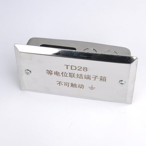 极速不锈钢304等电位联结端子箱TD28暗装明装端子W盒 防雷接地箱