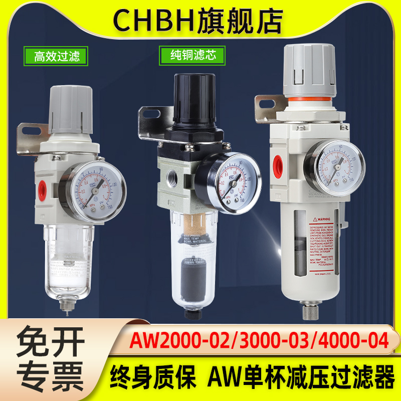 气动小型油c水分离调压过滤器单联件AW3000-03 2000-02 4000-04D