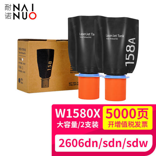 新品耐诺260e6sdn硒鼓适用惠普2606dn粉盒HPLaserJetTankMFP2606s