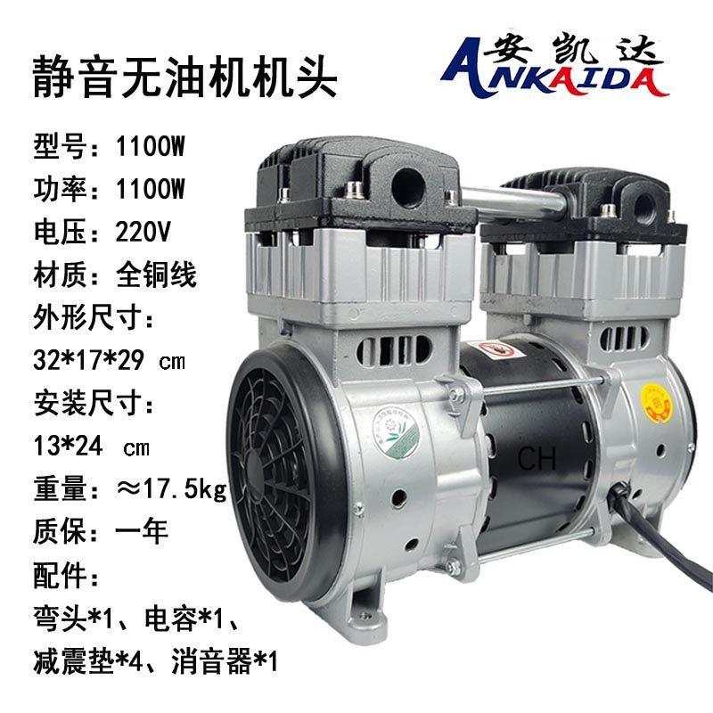 极速无油机压头空压机机头空气压缩机z小气泵电机550/750/1100W