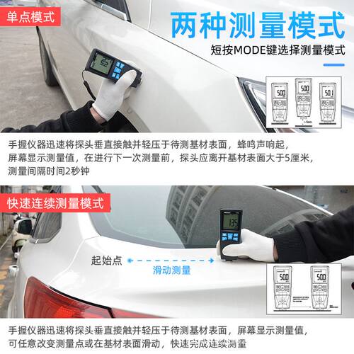 极速涂层测厚仪高精度铁铝s双用汽车油漆膜厚测试仪漆膜测厚仪CT0