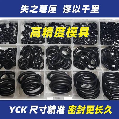 极速O型圈 耐高温矽胶圈橡胶密封圈骨I架油封大全丁腈氟胶防水圆