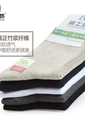 极速[bamboo fiber socks]t new mens socks autumn and winter