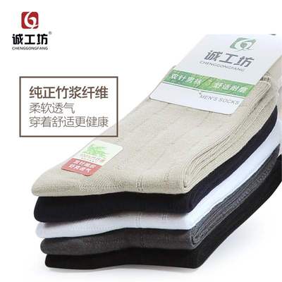极速[bamboo fiber socks]t new mens socks autumn and winter