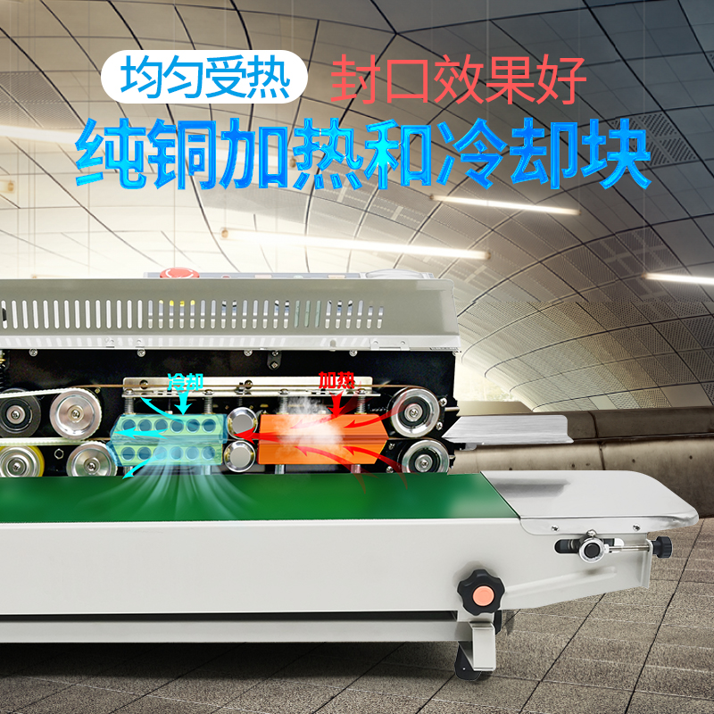 极速华联FRBM-810q墨轮印字连续封口机多功能胶袋打码生产日期批