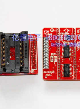 极速TL866CS TL866qA编程器专用SOP44转DIP40 PSOP 转换座烧录座