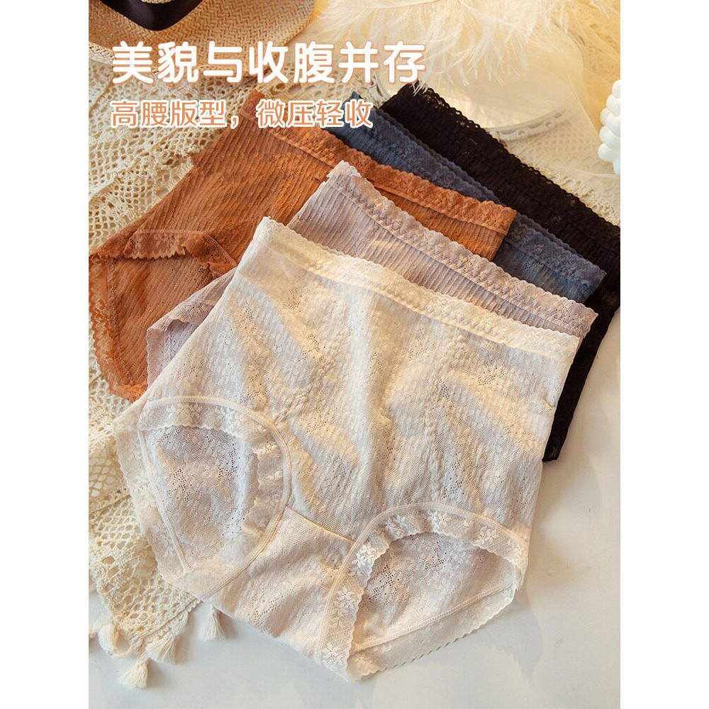日本进口GP高腰无痕蕾丝女内裤