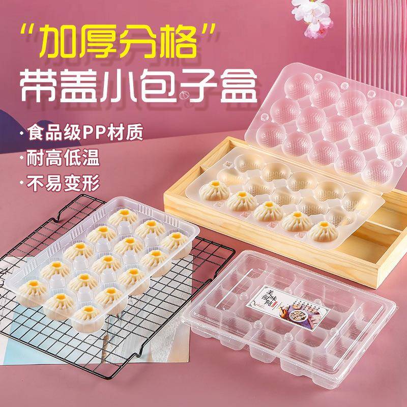 小笼包格塑料一次性速冻外卖长方形食品级打包收纳早餐盒耐高温