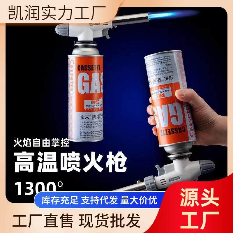 喷枪喷火烤枪烧毛卡式气手持喷火枪气罐气瓶火枪头烘焙点火打火器