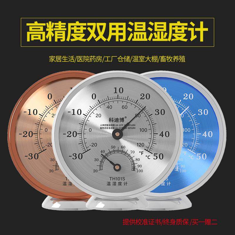 气温科学实验室外温度计户外测温仪悬挂防水小学生干湿两用两