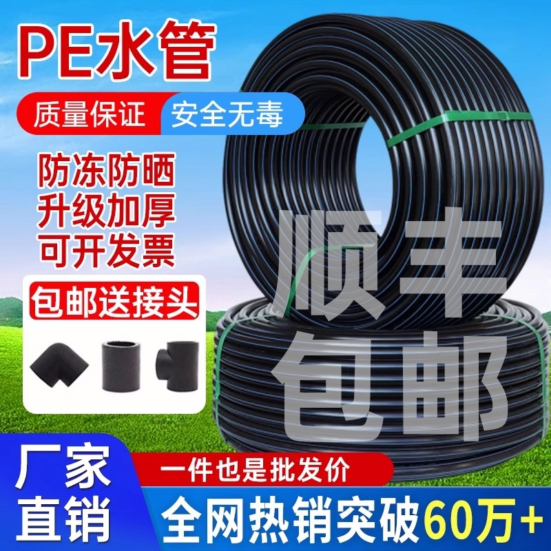 pe管自来水管4分20水管 25 32黑塑料水管子1寸热熔硬管四分饮用水