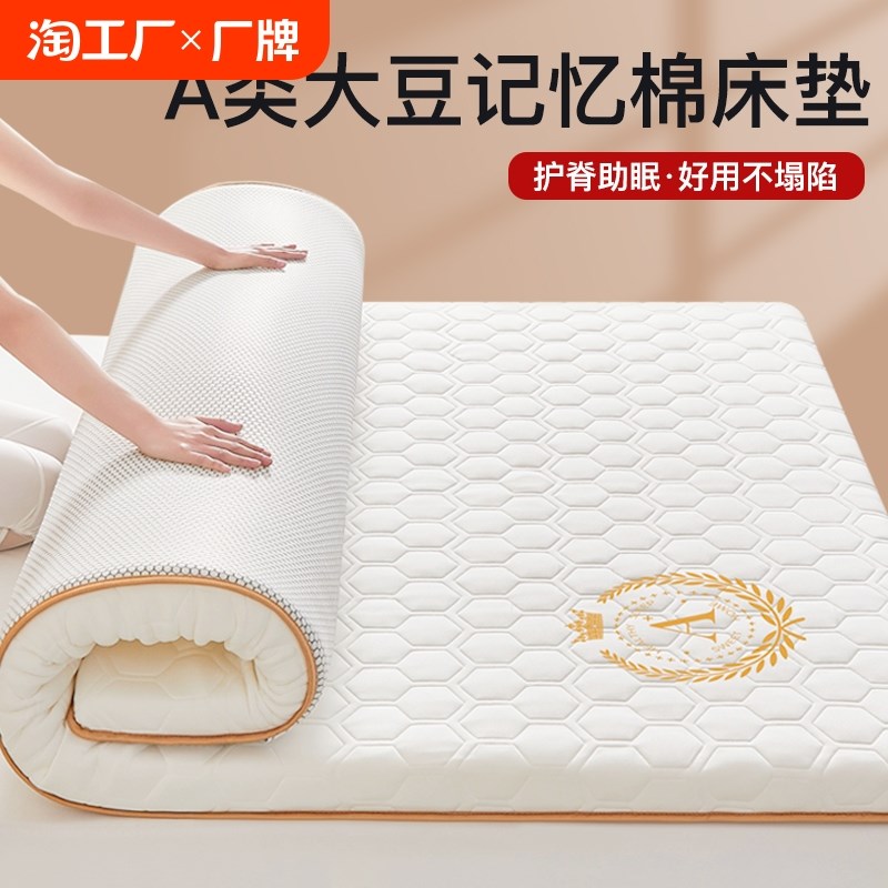 床垫软垫卧室家用租房专用单人学生宿舍床垫子乳胶海绵床褥垫折叠