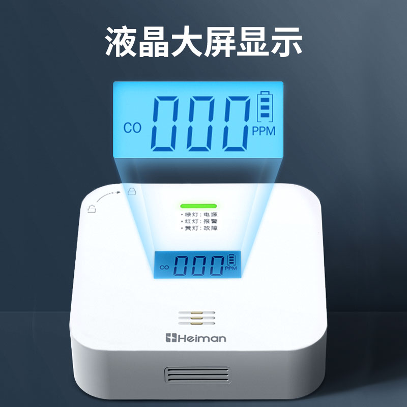海曼一氧化碳报警器家用煤烟CO中毒探测器蜂窝煤煤气天然气检测仪