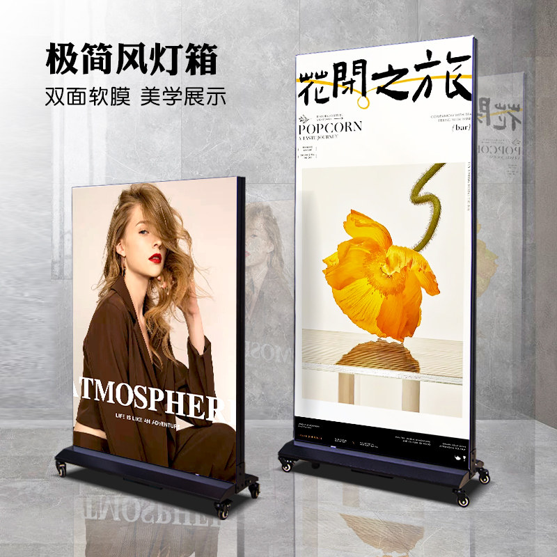 丽萍展架b80x180立屏展架立式落地式广告牌水牌卡布灯箱立牌展示图片