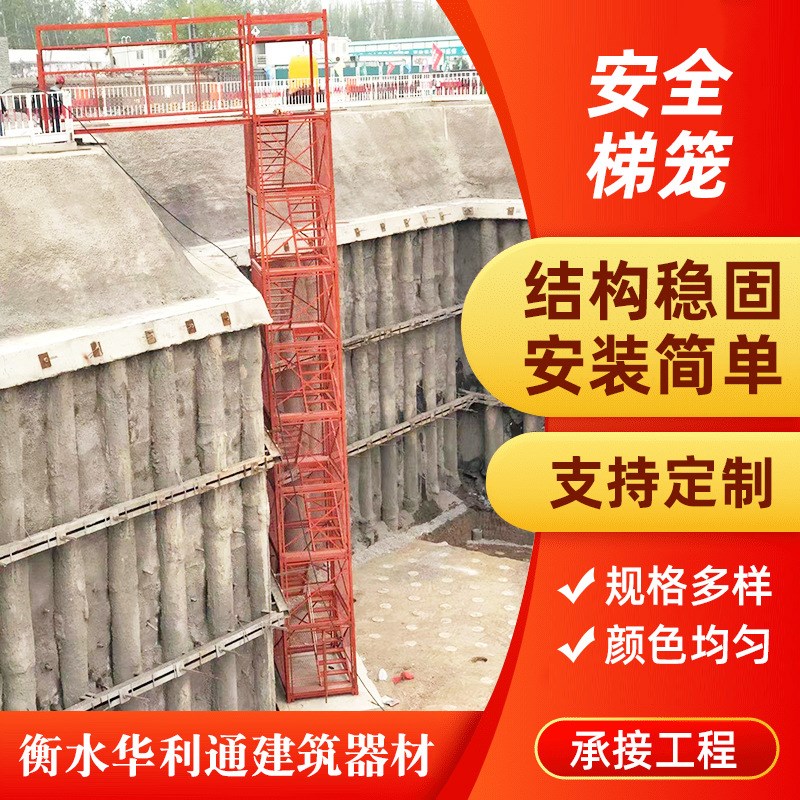 安全梯笼 施工安全爬梯基坑防护通道 桥梁施工组合框架式安全梯笼